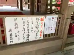 清洲山王宮　日吉神社(愛知県)