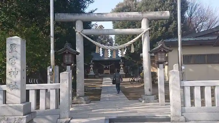 星宮神社の鳥居