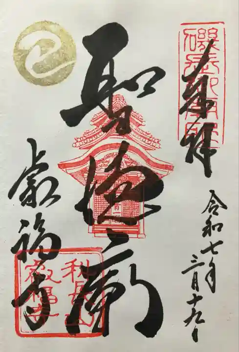 叡福寺(大阪府)