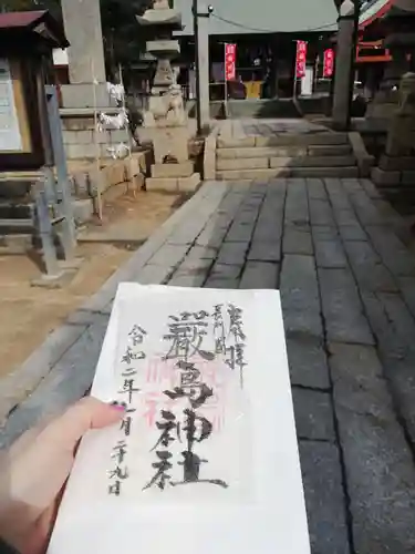 嚴島神社の建物その他