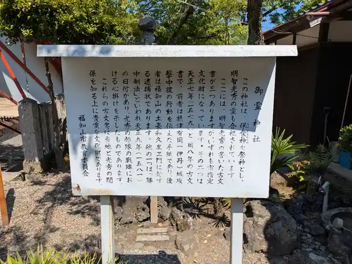 御霊神社(京都府)