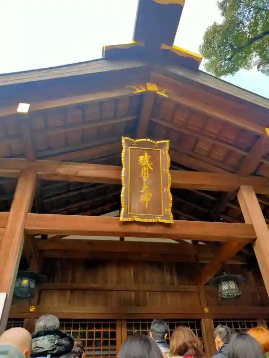 猿田彦神社(三重県)