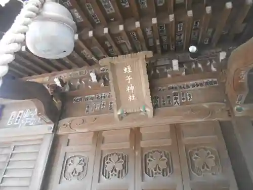 蛭子神社の本殿・本堂