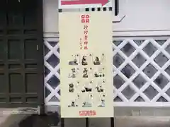 沙沙貴神社の建物その他