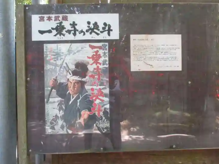 八大神社のその他建物