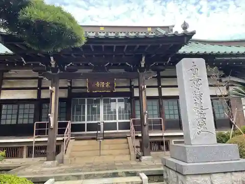 宗隆寺の本殿・本堂