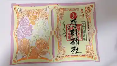 厚別神社(北海道)