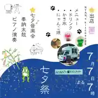 總社 和田八幡宮のその他建物