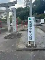 賀茂別雷神社(栃木県)