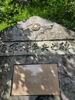 東郷神社のその他建物