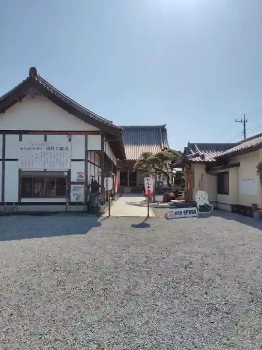 台元寺(栃木県)