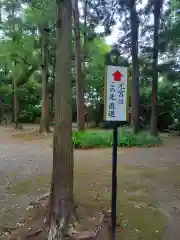 比々多神社元宮(神奈川県)