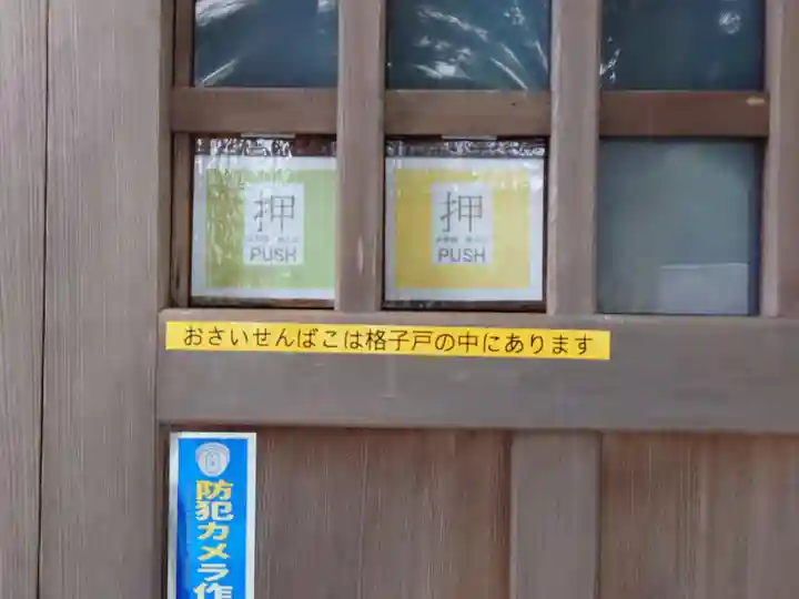 三嶋神社のその他建物