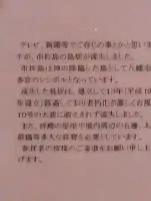 八幡奈多宮(大分県)