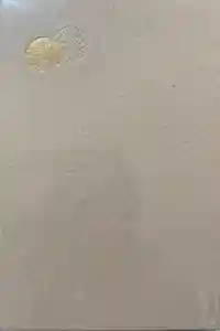 橿原神宮の御朱印帳