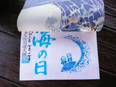 境内にある休憩スペースで撮影したところ、風が良い具合に吹いてきて、
透かし紙を自然と捲ってくれました。（笑）