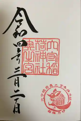 東京羽田 穴守稲荷神社の御朱印