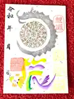 息栖神社の御朱印