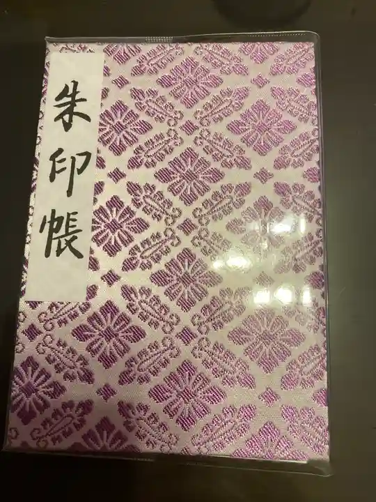 明治神宮の御朱印帳