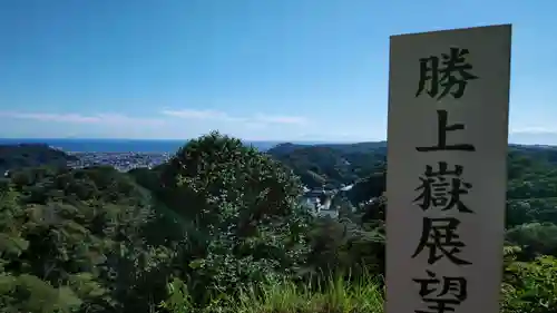 建長寺 半僧坊の景色