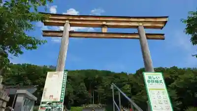 福島縣護國神社の鳥居