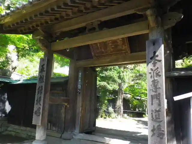 円覚寺の山門・神門
