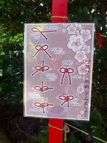 坪沼八幡神社の御朱印