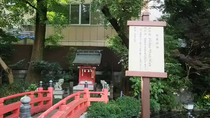 小梳神社の末社・摂社