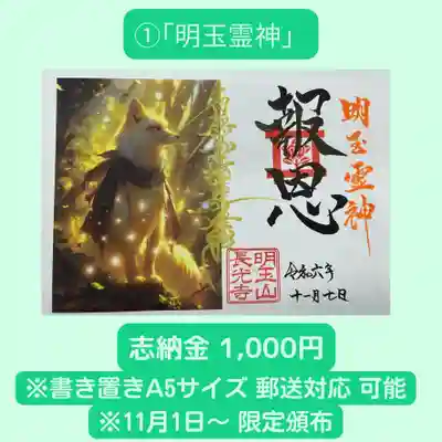 長光寺(長野県)