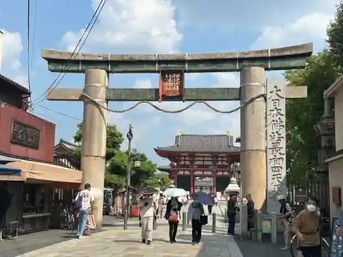 四天王寺(大阪府)