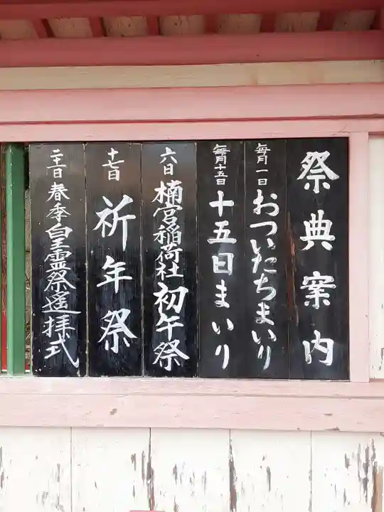 長田神社のその他建物