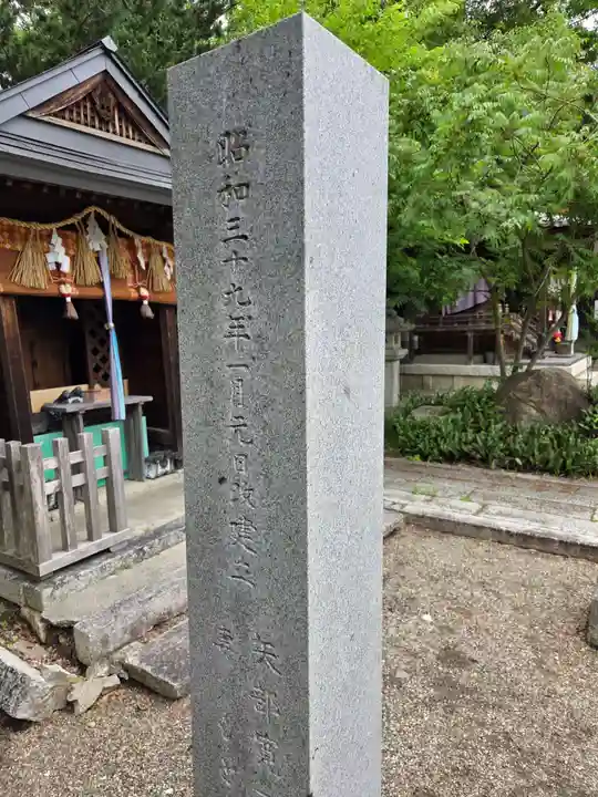 天満宮北野神社(滋賀県)