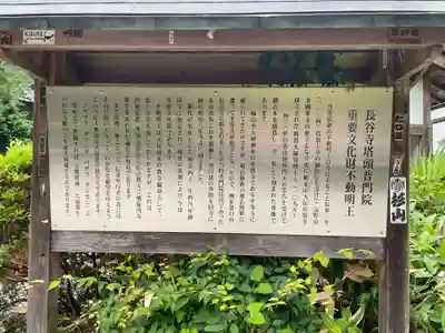 普門院(奈良県)