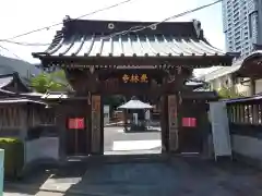 覚林寺(東京都)