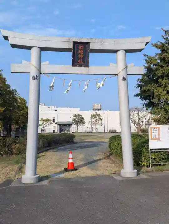 船越神社(神奈川県)