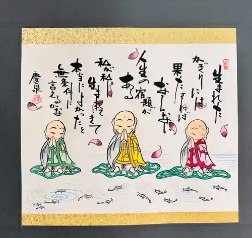 願林寺(岐阜県)