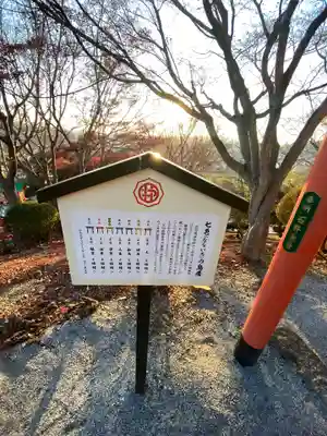 足利織姫神社(栃木県)