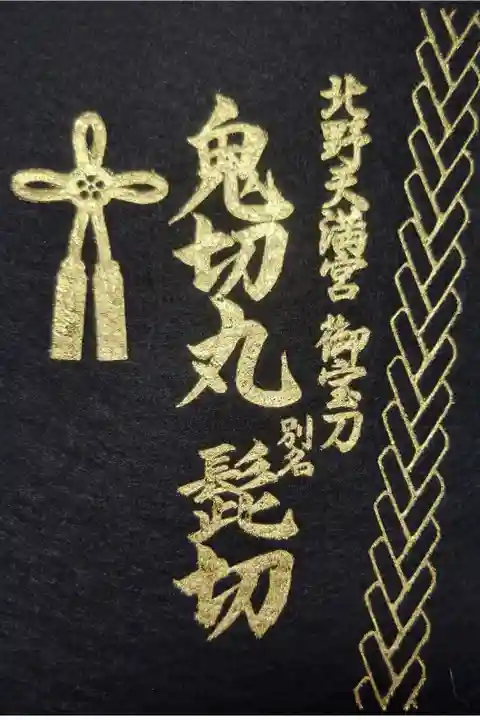 御朱印ではないけど、
御朱印頂いた時のオマケです。