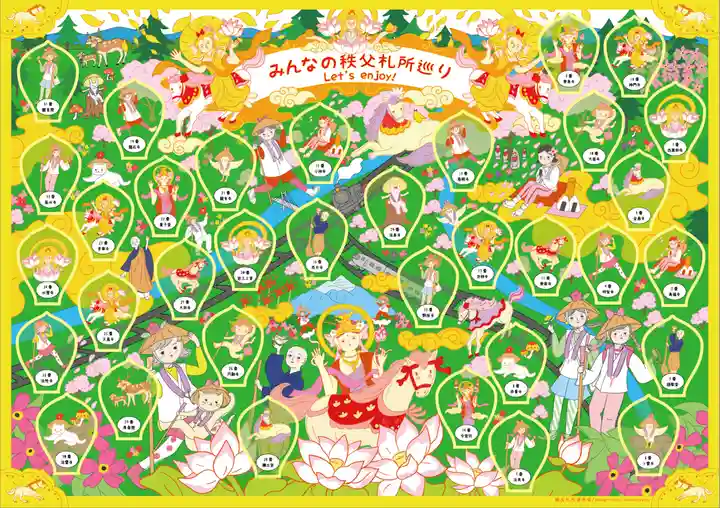 【公式】龍門院常楽寺(秩父札所十一番)の授与品その他