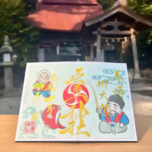 吾妻神社の御朱印