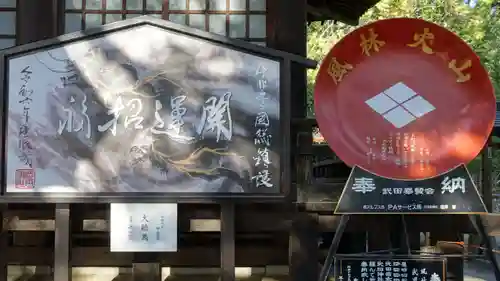 武田神社(山梨県)