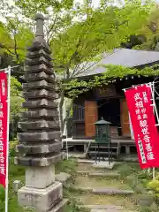 眞照寺(東京都)