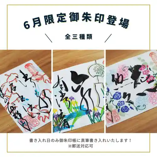 大安禅寺(福井県)