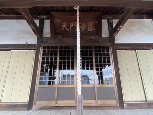 毘沙門堂の本殿・本堂