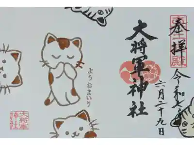 令和7年猫御朱印( ΦωΦ )