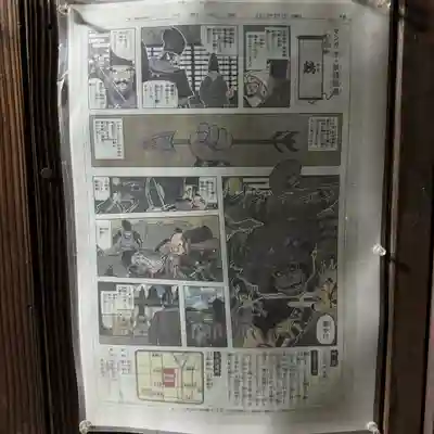 神明神社(京都府)