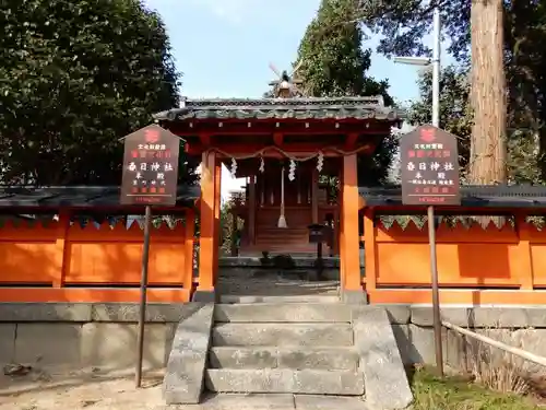 春日神社のその他建物