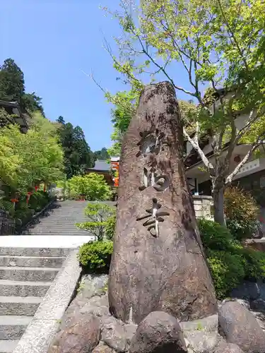 鞍馬寺(京都府)