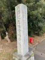 常福寺(千葉県)