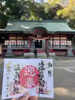 八幡朝見神社の{uncategorized: "未分類", other: "その他", undefined: "問題あり", building: "その他建物", grave: "お墓", sacred_gate: "鳥居", guardian: "狛犬", statue: "像", buddha: "仏像", history: "歴史", nature: "自然", garden: "庭園", animal: "動物", pagoda: "塔", temizu: "手水舎", mountain_gate: "山門・神門", sanctuary: "本殿・本堂", subordinate: "末社・摂社", art: "芸術", scenery: "景色", jizo: "地蔵", ema: "絵馬", goshuin: "御朱印", omikuji: "おみくじ", items: "授与品その他", amulet: "お守り", goshuincho: "御朱印帳", eats: "食事", festival: "お祭り", votive_dance: "神楽", shichigosan: "七五三参", wedding: "結婚式", experience: "体験その他", initially: "初詣", around: "周辺", anti_infection: "感染症対策"}